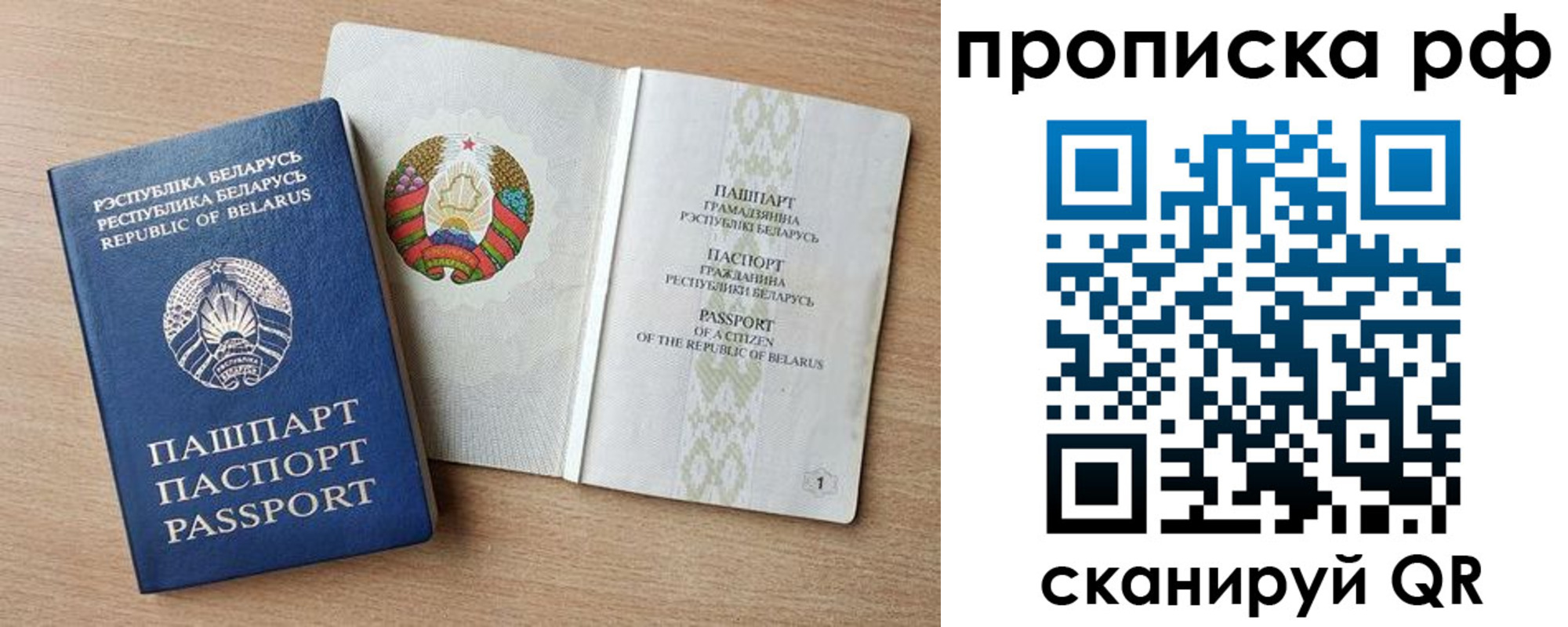 прописка для работы в Тамбове