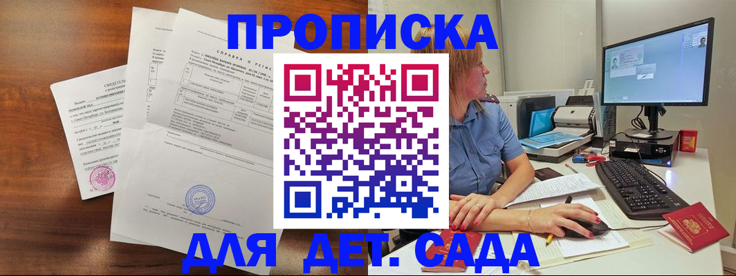 временная регистрация купить в Тамбове
