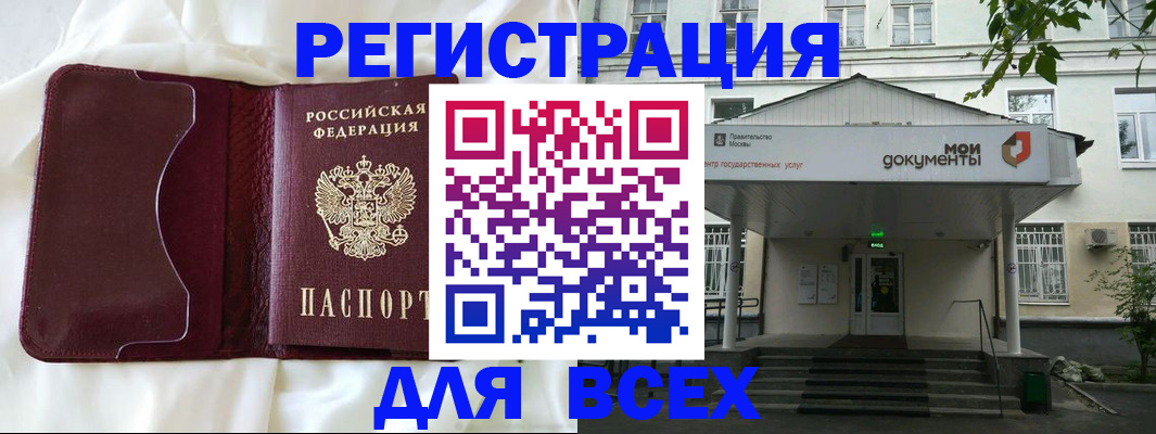 прописка поиск в Тамбове