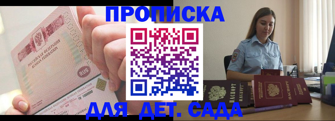 временная регистрация для всех в Тамбове