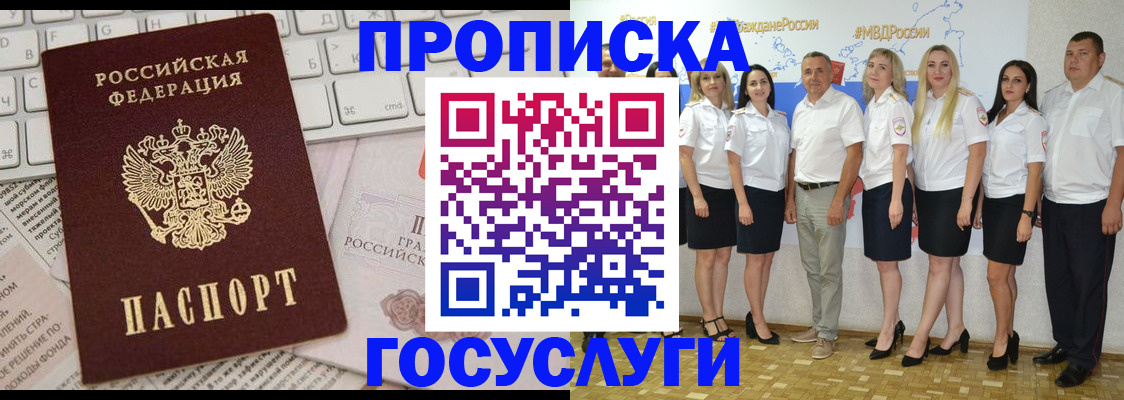 временная регистрация адрес в Тамбове