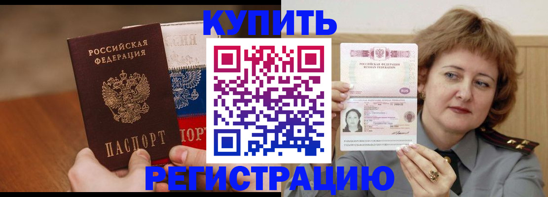 временная регистрация надежно в Тамбове