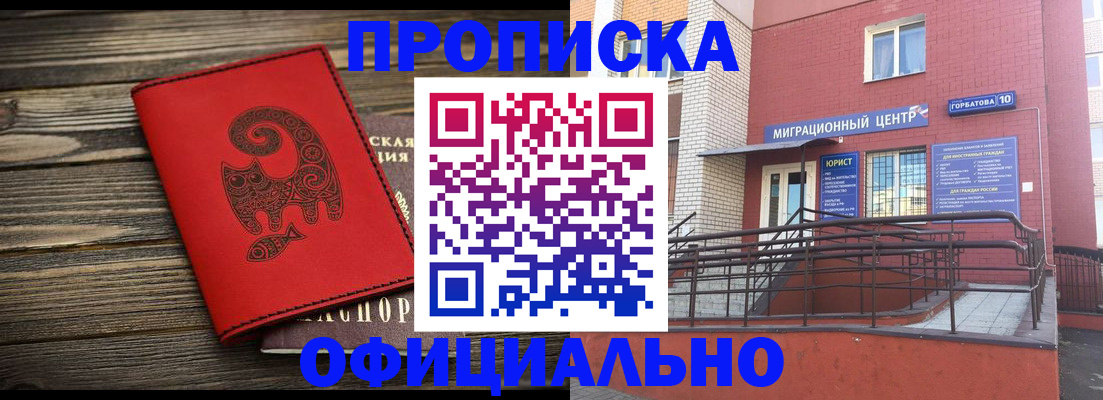 прописка поиск в Тамбове