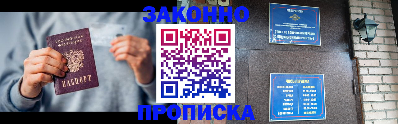 временная регистрация для всех в Тамбове