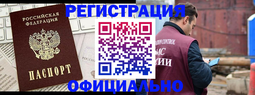 временная регистрация в квартире в Тамбове