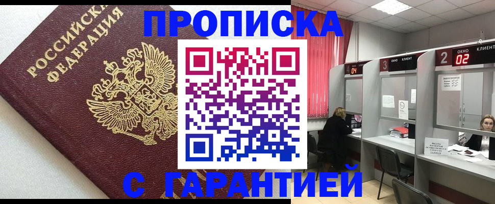 прописка в квартире в Тамбове